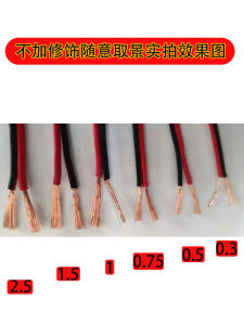 Đèn Dây Hai Lõi Màu Đỏ Đen Theo Tiêu Chuẩn Quốc Gia RVB0.3 0.5 0.75 Vuông Dùng Cho Nguồn Điện Gia Dụng