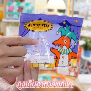 Mister Fox ถุงเก็บอาหาร แช่แข็ง อุ่นร้อน (20pcs.)