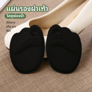 Pattaya แผ่นรองจมูกเท้า รองพื้นรองเท้าครึ่งขนาด แผ่นรองฝ่าเท้า ส้นสูง half size insole