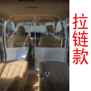 Car Van Partition Curtain Wuling Rongguang Changan Sunscreen Curtains Curtain Partition Curtain Sun-Proof Heat Insulation Sunscreen Curtains