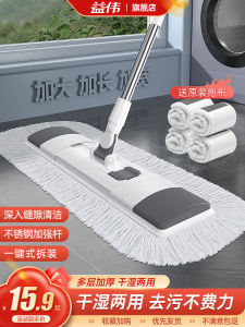 กวาดล้างพื้นแบบแบนขนาดใหญ่ 2025 รุ่นใหม่ กวาดแห้งและเปียก ใช้ในบ้าน ชุดทำความสะอาด 2 ทาง ลูกกรูดผ้ากวาดฝุ่น