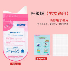 Túi Tiểu Tiện Một Lần Di Động Cho Trẻ Em Trong Xe Hơi Túi Tiểu Tiện Khẩn Cấp Cho Bé Trai Khi Tắc Đường Thiết Bị Tiểu Tiện Nhỏ Gọn