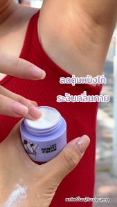 【ซื้อ 1 แถม 1】ครีมบำรุงรักแร้ LBLSแบรนด์ 2กระปุก 69 บาท กลิ่นซากุระ