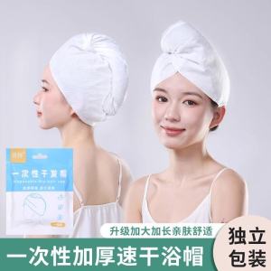 Disposable Hair-Drying Cap Womens Disposable Shampoo Head Wiping Wrap Hair Towel Thickened Super Water-Absorbing and Quick-Drying Travel Pack