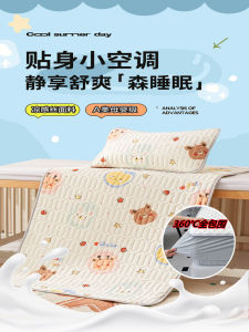 Baby Bed Canopy Latex Cool Mat Summer Childrens Ice Silk Mat Soft Pad Baby Bed Cover Patchwork Mattress Protector