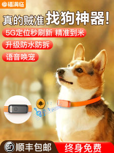 Pet GPS Tracker Collar Dog Anti-Lost Tracking Waterproof Cat Tracker Device Lithium Polymer Battery JT/T 808 Protocol IP67 Protection