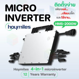 Hoymiles Micro Inverter 1500W รุ่น HMS-1500W ไมโครอินเวอร์เตอร์