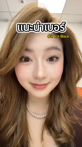 WOSADO No.17 Ice Black ขนตาแม่เหล็กแบบนุ่ม สายฝอ ตาเรียว ตาใหญ่ เป็นธรรมชาติ