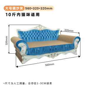 Extra Large Integrated Cat Scratching Board Cat Couch Toy Durable Scratch-resistant Hanhandog B116 Normal Specification