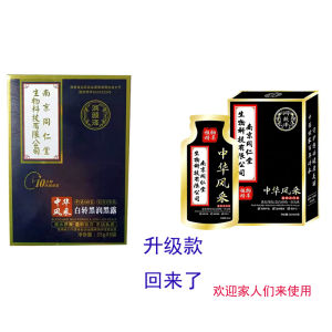 Nanjing Tongrentang Yuzhen Black Hair Dye Plant-Based Moisturizing Formula Natural Black Hair Coloring Gel Glossy Results