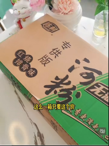 Chen Cun Braised Pork Rice Noodle 85g Sour Spicy Flavor Numb Spicy Flavor 陈村粉红烧排骨麻辣酸辣味