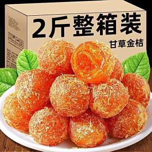 Licorice Loquat Cough Relief Preserved Fruit