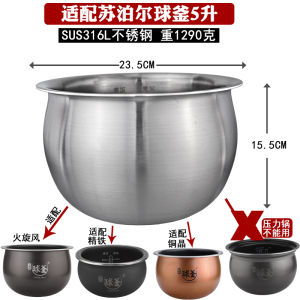 Stainless Steel Inner Pot Accessories for Soup Bulb Rice Cooker 2L 3L 4L 5L No Coating Ball Barrel Inner Pot Parts