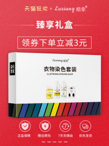 Non-Fading Black Clothing Dyeing Agent Colorful Clothes Repair Restorer Creative Gift Boxed DIY Combination Creative Gift