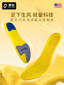 New Lightweight Football Sports Shoe Insoles Shock Absorption Anti-Slip Wear-Resistant PORON Shock Absorption BOUNCE High Elasticity