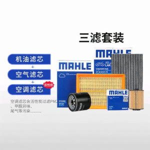 Mahle | Air Conditioner Oil Filter for Mercedes Benz E300L C260L GLC300 GLC260 C200