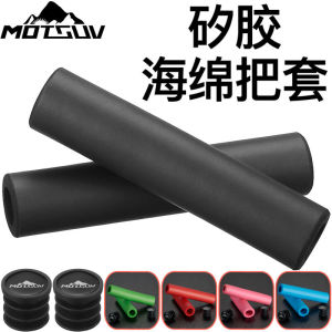 Bicycle Handle Grip Mountain Bike Handle Fixed Gear Bicycle Shock-Absorbing Wear-Resistant Silicone Sponge Handle Sleeve Non Slip Handle