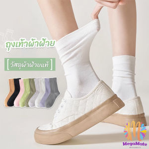MegaMate ถุงเท้าผ้าฝ้าย ใส่เล่นกีฬา ผ้ายืดหยุ่น สบาย ระบายอากาศ Women socks