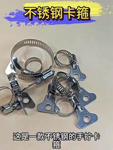 2/5/10PCS 304 Stainless Steel Hose Clamp Tool Accessories Adjustable Water Pipe Fixing American Buckle With Handle Hose Clamp