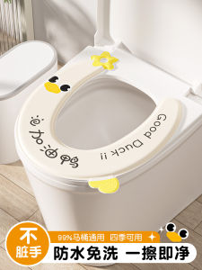 Universal Four Seasons Toilet Seat Cover 2025 New Waterproof Adhesive Toilet Mat EVA Toilet Seat Cushion Home Use