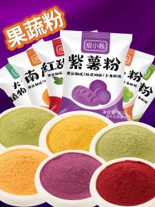 Fruit and Vegetable Powder Natural Food Coloring Purple Sweet Potato Strawberry Pumpkin Pie Matcha Red Rice Powder Fruit Seasoning Powder Baking Raw Materials