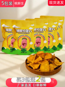 Bánh Khoai Tây Chiên Giòn Mới Của Mr.Tao Freshly Baked Snack 88g*5 Gói Súp Lơ Chiên Giòn Trái Cây Khô Hạt Dẻ Đồ Ăn Nhẹ Phổ Biến Trên Internet