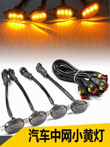 Đa Năng 12v Ngoài Đường Xe Bán Tải Suv Xe Ô Tô Ánh Sáng Vàng Lưới Tản Nhiệt Trước Sửa Đổi Đèn Led Đèn Chạy Ban Ngày Đèn Trang Trí