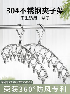 Balcony Underwear Clip Clothes Hanger Multi-Clip Baby Clip Sock Fantastic Stainless Steel Drying Intimates Rack Windproof and Cool