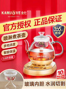 Automatic Glass Tea Boiler Steam Kettle Home Use Electric Water Boiler Tea Brewing Machine KAMJOVE A-55 Kitchen Appliance