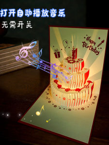 3D Cake Music Birthday Greeting Card Elegant Souvenir Happy Birthday Wishes Card for Boyfriend Girlfriend European Style Folded Card