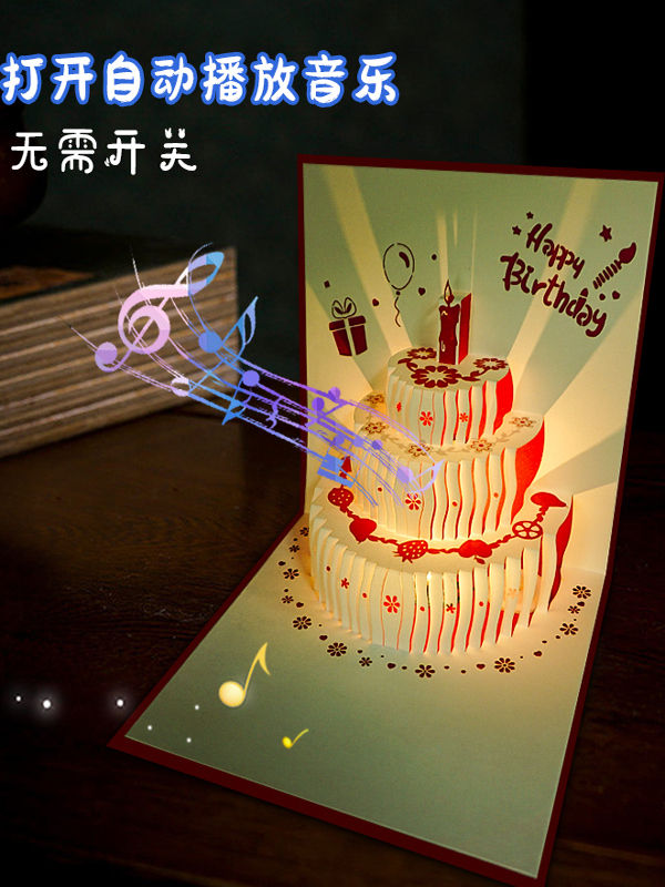 3D Cake Music Birthday Greeting Card Elegant Souvenir Happy Birthday Wishes Card for Boyfriend Girlfriend European Style Folded Card