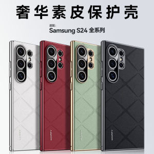 เคสป้องกัน Samsung Galaxy S24 Ultra ดีไซน์ใหม่หนังเทียมป้องกันการล่มสลายสไตล์ธุรกิจสําหรับการกระจายความร้อนแบบบางพิเศษ