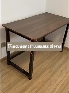 SN โต๊ะทำงานไม้ 100/120/140CM วางคอมพิวเตอร์ กระดานไม้หนา ขาเหล็กหนา การสนับสนุนที่มั่นคง ติดตั้งง่าย