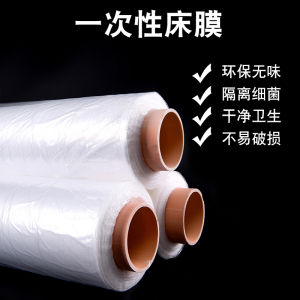 Disposable Plastic Sheets Bath Massage Bed Film Isolation Bath Film Bath Rubbing Cloth Film Massage Oil Pushing Back Rubbing Film
