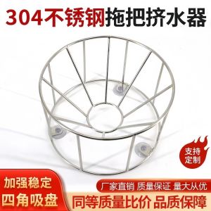 Home Use Old Style Mop Wringing Water out Tool Damp Cloth Rug Water Drainer Ancient Dehydrator Mop Wringing Gadget