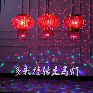 FENGHONGTAO | Outdoor LED Rotating Lantern