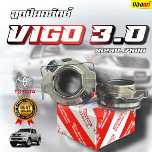 ลูกปืนคลัทช์ TOYOTA VIGO 3000 โตโยต้า วีโก้ เบอร์ 31230-71010 ยี่ห้อ TOYOTA (MADE IN JAPAN) (Clutch Bearing)