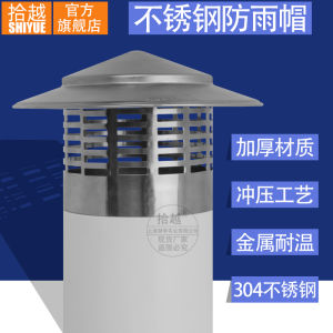 Mũi Khói Bằng Thép Không Gỉ 304 Chống Mưa Cho Hệ Thống Khí Hậu Mới Trên Mái Nhà Ngoài Trời Mũi Khói Nấm Mũi Khói Hình Dù