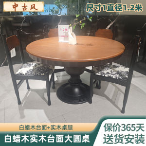 Retro Style Solid Wood Dining Table And Chair Set round Table Home Use Small Apartment 2025 New White Basswood American Style