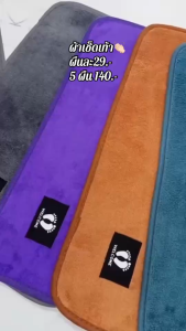 ผ้าเช็ดเท้าขนแกะเทียม ขนหนานุ่ม ซับน้ำ กันลื่น พรมดูดน้ำไว เนื้อนุ่ม สีไม่ตก