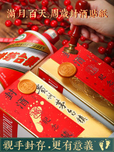 Moutai Mooncake Seal Alcohol Seal Strip Set Memorial Daughter Red Five Grain Liquor Tiger Rabbit Mug Wine Jar Sealing Film