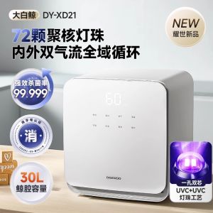 Daewoo baby bottle disinfection cabinet with drying two-in-one machine baby special pot mother and baby ultraviolet disinfection device