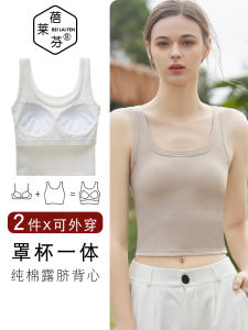 เสื้อชั้นในกีฬาที่ไม่มีสายหนังผ้าฝ้ายบริสุทธิ์สําหรับผู้หญิงผ้าถักป้องกันแสงรวบรวมและยกขึ้นเสื้อกล้ามแขนกุด