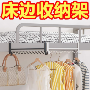 Bedside Wave Clothes Hanger Dormitory Good Things Storage Hook Upper And Lower Bunk Bed Wave Hanging Rack Simple Style Alloy Material