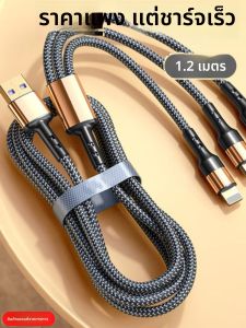 สายชาร์จโทรศัพท์มือถือ 3-in-1 300W ชาร์จเร็ว สายข้อมูลแบบสายเดี่ยว สายข้อมูล USB สำหรับ Apple Huawei VIVO Xiaomi OPPO