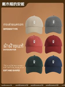 หมวกเบสบอลทรงหางกระต่าย หมวกหนีบแบบสวมสบายสำหรับผู้หญิง หมวกหนีบสไตล์ลำลอง ฤดูใบไม้ผลิ ฤดูร้อน ฤดูใบไม้ร่วง ฤดูหนาว หมวกหนีบแฟชั่น