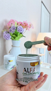 [ ของแท้ ] Alfa Chlorophyll Plus คลอโรฟิลล์ ขนาด 100 กรัม ถ่ายง่ายไม่ปวดบิด ช่วยระบบขับถ่ายดี