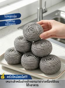 Aige | Non-abrasive Steel Wool Brush