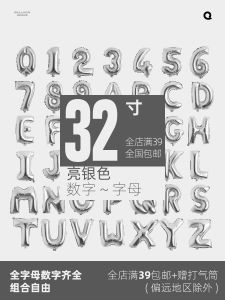 32-Inch Balloon Silver Aluminum Foil Birthday Banquet Annual Meeting Shopping Mall New Year Spring Festival Large Letter and Number Set