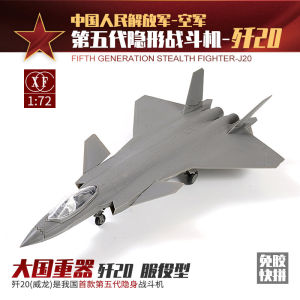 Quick Assembly Glue-Free 1/72 Scale Xisi Li J20 Fifth Generation Invisible Fighter Aircraft Model Ideal for Parades Gift for All